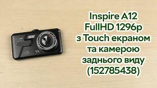 Розпаковка Inspire A12 FullHD 1296p з Touch екраном та камерою заднього виду (152785438)