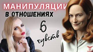 6 чувств, которые ты испытываешь с нарциссом. Как распознать манипуляцию?