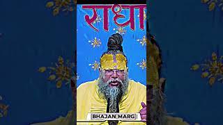 ️ premanand Maharaj ji ki video️#motivation #shorstvideo #viralshorts#viral#