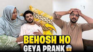 Faint Prank On My Family || Mujhy Sara Geela Kar Diya 