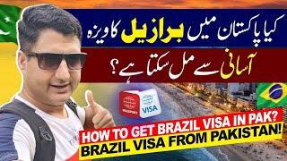 How to Get Brazil Visa in Pakistan? Brazil Visa From Pakistan!