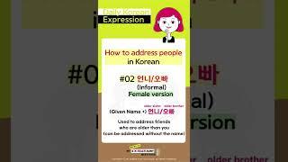 How to address people: 언니/오빠(older sister/brother)