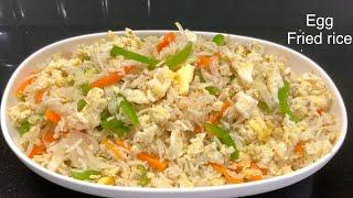 முட்டை பிரைடு ரைஸ் / Egg fried rice restaurant style recipe /How to make egg fried rice /egg rice