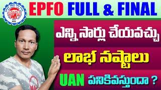 How many Times Apply for EPF Full and Final Settlement || About EPF 19 and 10c 2025