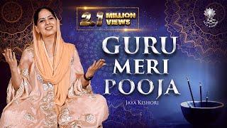 Guru Meri Pooja | Jaya Kishori | Bhajan