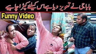 funny video by saddique tabasam & gergila |prank | funny video | #ranaijaz #saddiquetabasam #funny