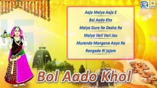 New Rajasthani Bhajan | Bol Aado Khol | Champe Khan | Bhatiyani Mata Bhajan | Audio Jukebox