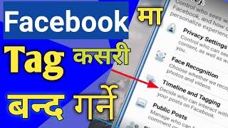 How To Stop Tag In On Facebook Timeline | Facebook मा Tag आउने कार्य लाई  कसरी बन्द गर्ने  (Nepali)