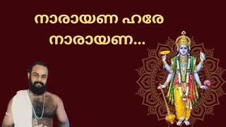 നാളേറെ ചെന്നിട്ടും നീട്ടിവിളിച്ചിട്ടുംനാരായണാ നിന്നെ കണ്ടതില്ലാnalere chennitum neetivilichitum