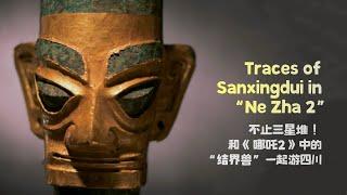 Traces of Sanxingdui in 'Ne Zha 2'