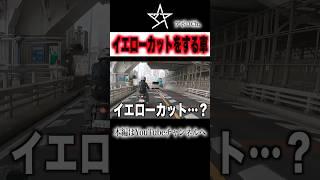 え？これって交通違反…！？