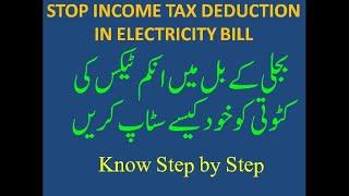 Yourself Stop Income Tax Deduction in Electricity Bill