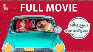Vidinja Viyazhakizhamai Full Movie | Sri Simha | Chitra Shukla | Misha Narang | Thamizh Padam