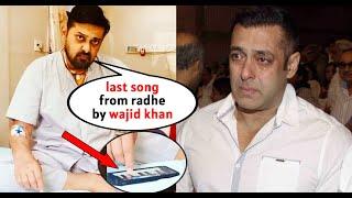 Salman Khan ko Last Song Dekar chale gye Wajid Khan | Bhai Bhai by Salman Khan