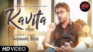 KAVITA | GURVINDER BRAR LATEST SONG | PRIME BEATS