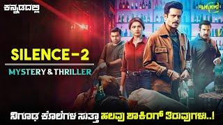 Silence 2 Movie Explained In Kannada | dubbed kannada movie story review