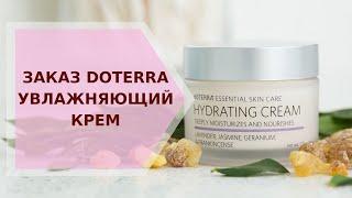  Заказ Doterra. Увлажняющий крем #shorts  Галина Колосова Ароматерапия