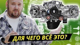 Что такое оппозитный двигатель и как он устроен? | Техническая программа