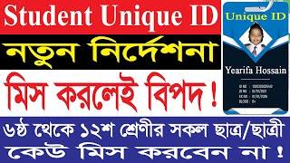 ইউনিক আইডির নতুন ঘোষনা || All Creative BD