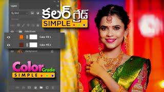 Color Grade Simple Techniques in Photoshop | creativespace