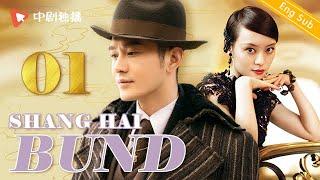 Shang Hai Bund- EP 01 (Huang xiaoming, Sun Li)Chinese Drama Eng Sub