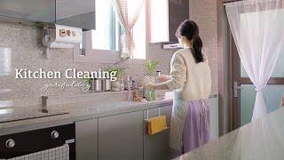 주방 청소가 쉬워지는 나만의 방법, 주방을 깨끗하게 유지하는 살림 꿀팁 | Clean with me