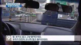 [배려하면 행복합니다] 양보 없는 도로…“운전하기 두려워요”