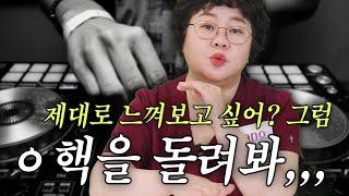 [EP274] 여성 부위별 자극 방법 ㅇ핵 