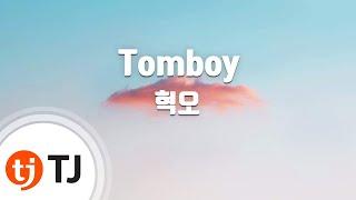 [TJ노래방 / 여자키] Tomboy - 혁오 / TJ Karaoke