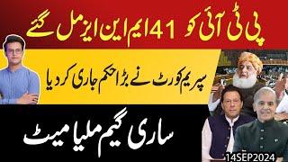 PTI ko 41 MNA's mill gaye | Supreme Court nay bara Hukam day diya | Yasir Rashid Official | Vlog