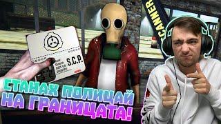 ОТ СЪЗДАТЕЛИТЕ НА Streamer Life Simulator- СТАНАХ ПОЛИЦАЙ НА ГРАНИЦАТА! Border Officer Епизод #1