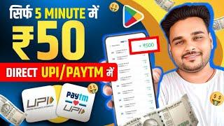 BEST UPI EARNING APP | BEST UPI EARNING APP  WITHOUT INVESTMENT 2024 | NEW UPI EARNING APP TODAY