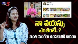 Swapna Vaitla Revealed about her Age and Lifestyle | Swapna Vaitla Videos | TV5 Entertainment