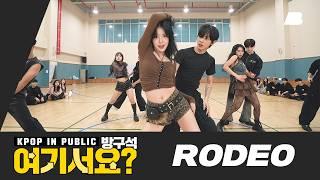 [방구석 여기서요?] LAH PAT - RODEO | Dance Cover | BADA LEE X BEBE DANCE CHOREOGRAPHY