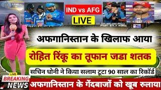 India vs Afghanistan 1st T20 Match Full Highlight | IND vs AFG 1st T20 Match Full Highlights 2024