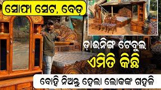 Lowest Price Furniture Sofa Bed Dining Table manufacturer || CNC router design || Balasore haldipada