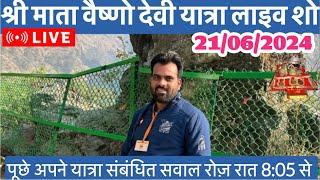 वैष्णो देवी Live Show 21/06/2024 #vaishnodeviyatra #yakshom #vaishnodevi