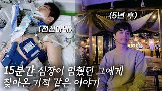 21살, 전신이 마비된 그가 독립을 할 수 있었던 이유