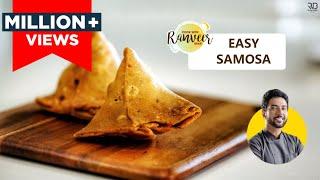 Easy Samosa Recipe | लखनवी समोसा बनाने का आसान तरीका | हलवाई वाले समोसे । CHEF Ranveer Brar