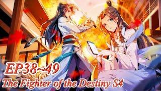 【S4】陈长生和徐有容终于相见，被困周园互助暗生情愫！【择天记  The Fighter of the Destiny】