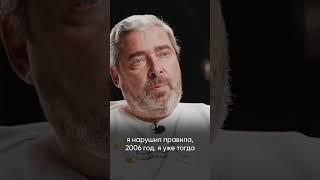 Александр Герчик: «Я сломал себе руку когда нарушил правила при торгах»