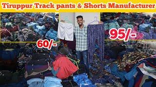 Tirupur biggest Shorts & Track Pants Manufacturer | Tiruppur Wholesale Market  | Namma Vlog