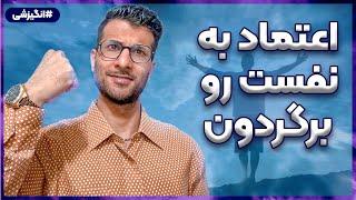 تجربه من از ترک ماری جوانا و حشیش و افزایش عجیب اعتماد به نفس