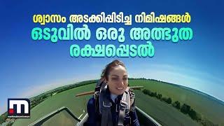 ശ്വാസം അടക്കിപ്പിടിച്ച നിമിഷങ്ങൾ, ഒടുവിൽ ഒരു അത്ഭുത രക്ഷപ്പെടൽ | Pilot | Flight Accident