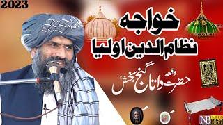 Waqia Hazrat Khwaja Nizamuddin Auliya || Hazrat Data Ganj Bakhsh  ||  Dr Suleman Misbahi |N B STUDIO