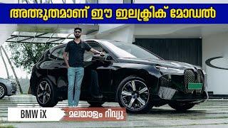 BMW iX Malayalam Review | അത്ഭുതമാണ് ഈ ഇലക്ട്രിക് മോഡൽ | Najeeb