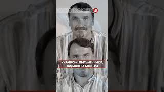 БРАТИ КАПРАНОВИ. УКРАЇНСЬКІ ПИСЬМЕННИКИ