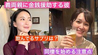 【第28回】彼と結婚して良いのでしょうか？