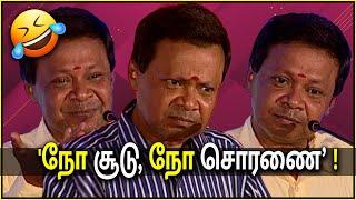 Best of Mohana Sundaram Comedy Collection | Mohana Sundaram Funny Speech MohanaSundaram pattimandram