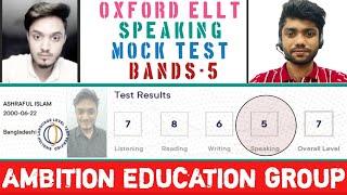 ELLT Speaking Mock Test | Oxford Speaking Mock Test| 5.0| OIETC Speaking Mock Test | AEG | AMBITION